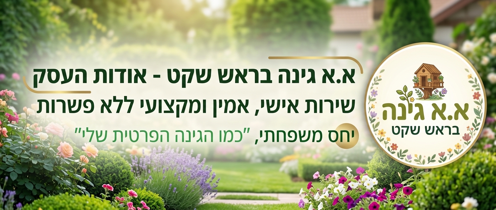 בנאר אודות החברה